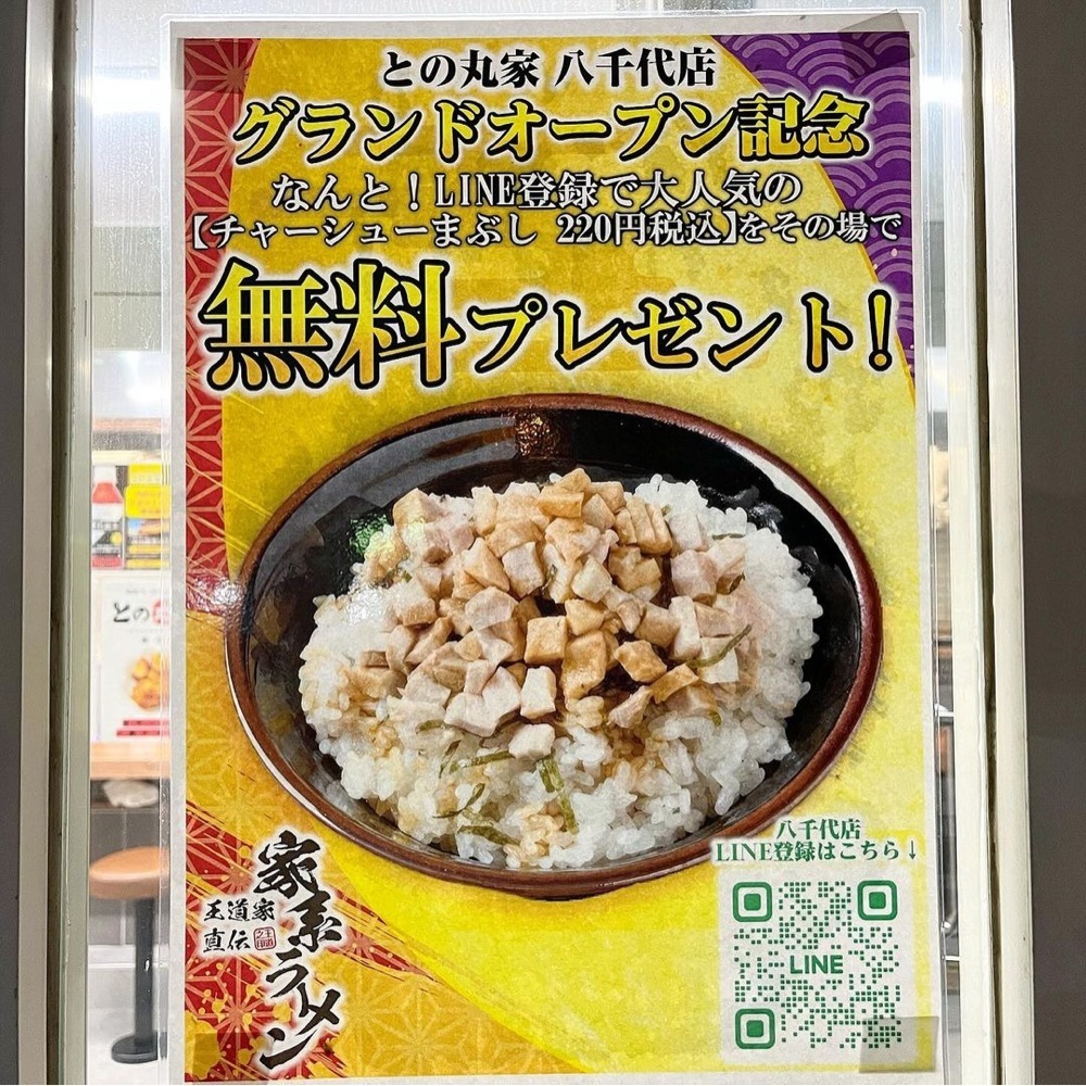 kaze_gourmetさんが投稿した家系ラーメン 王道家直伝 との丸家に関する口コミの画像
