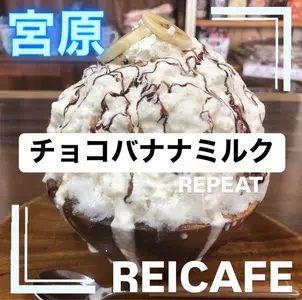 reiCafe