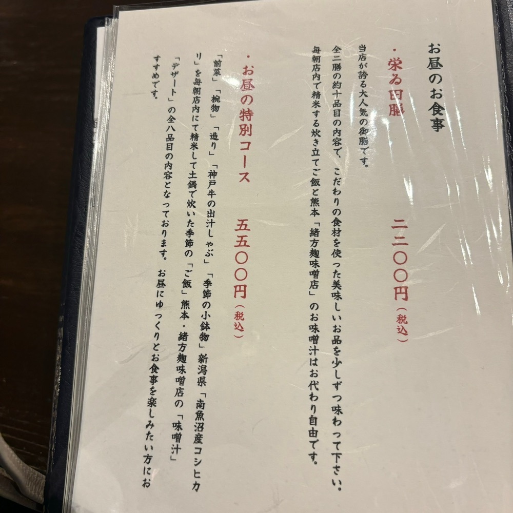 エリーチカさんが投稿した北野坂栄ゐ田（キタノザカエイタ）に関する口コミの画像