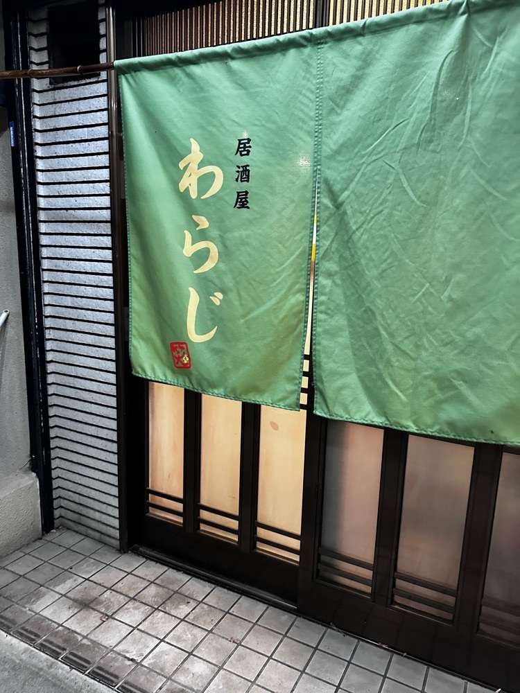 stealthさんが投稿した居酒屋 わらじに関する口コミの画像