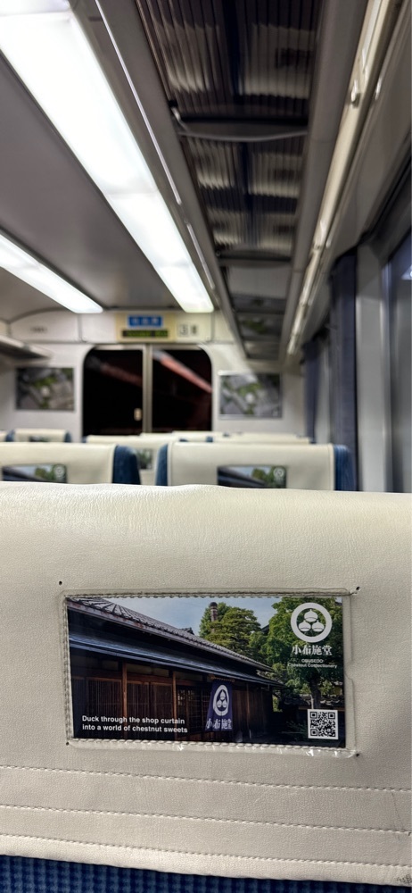 和久津にゃんこさんが投稿した長野電鉄 北信濃ワインバレー列車（Nonbiri Train Wine VALLEY）に関する口コミの画像
