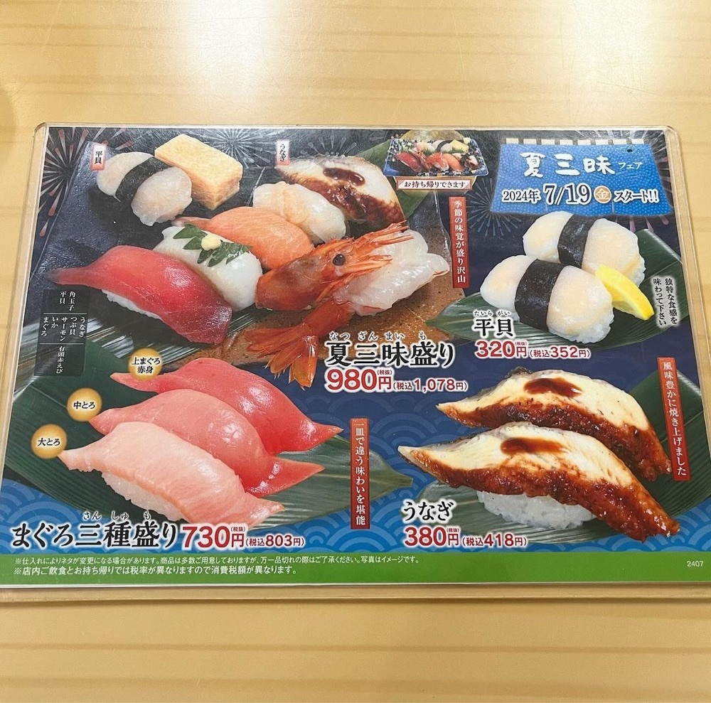 kaze_gourmetさんが投稿した回転寿し　活鮮 船尾店に関する口コミの画像