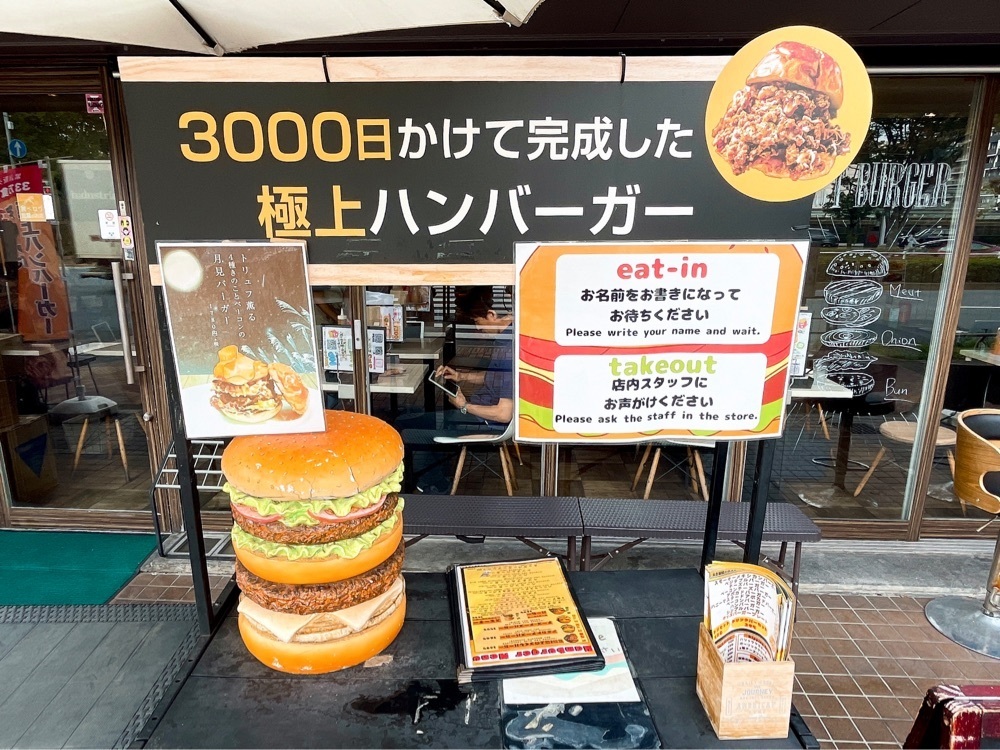 active34さんが投稿した3000日かけて完成した極上ハンバーガー Field（【旧店名】Cafe&Bar Field）に関する口コミの画像