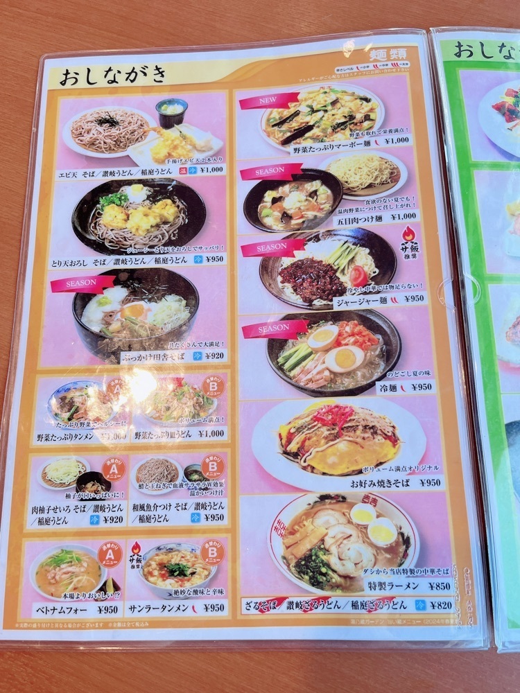 Yukiさんが投稿したお食事処 旨い蔵（うまいぞう）に関する口コミの画像