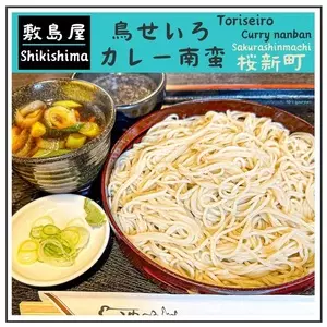 敷島屋 支店（しきしま）