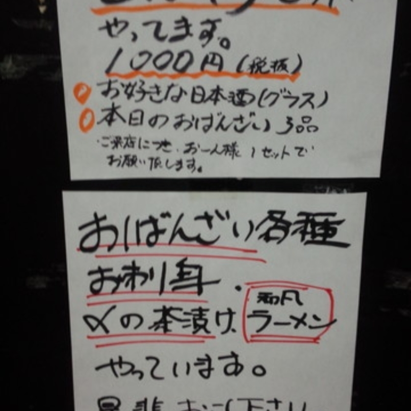 sakur776さんが投稿した宵月夜（【旧店名】ふつふつや 伏見店）に関する口コミの画像