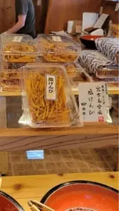 京甘藷（キョウカンショ）