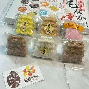 福来すずめ ミナカ小田原店