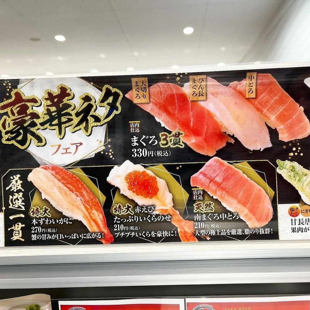 kaze_gourmetさんが投稿した魚べい 八千代村上店に関する口コミの画像