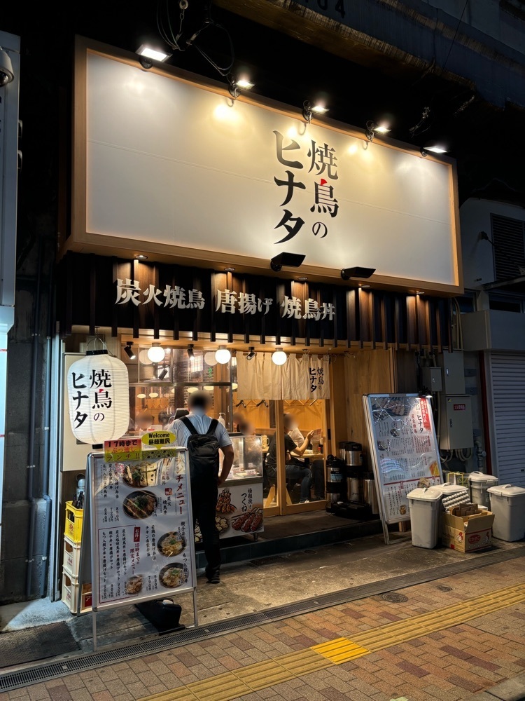 神様､食べても太らない身体をくださいさんが投稿した焼鳥のヒナタ 三宮に関する口コミの画像