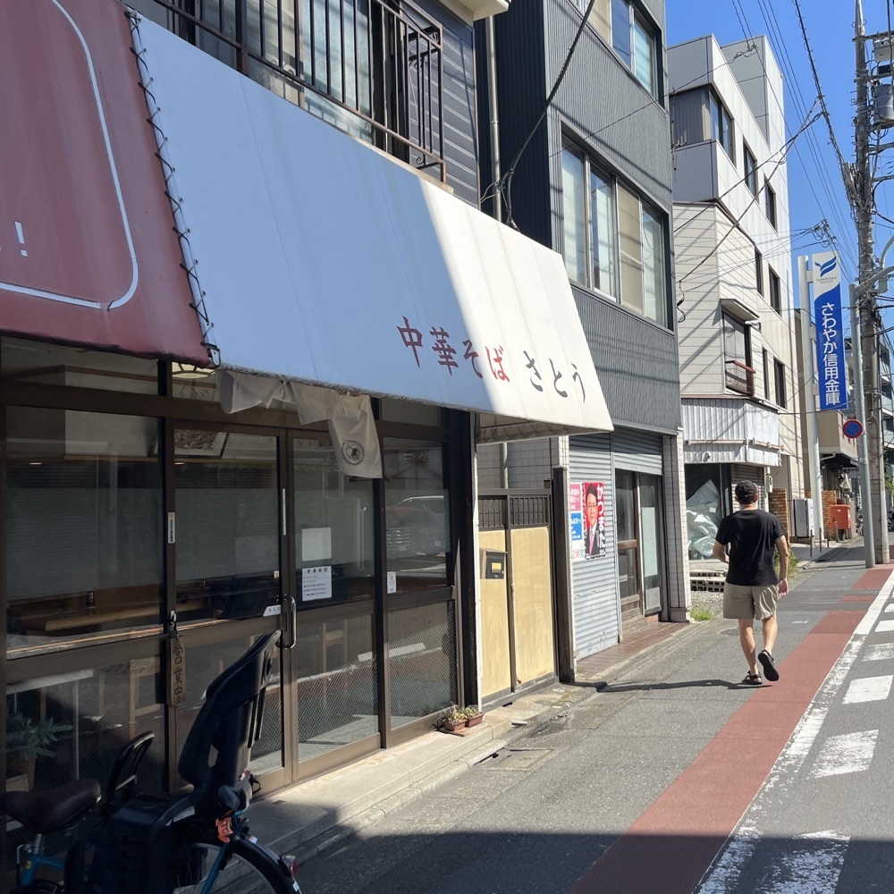 ロッシフミさんが投稿した中華そば さとうに関する口コミの画像