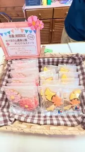 あけぼの山農業公園 売店