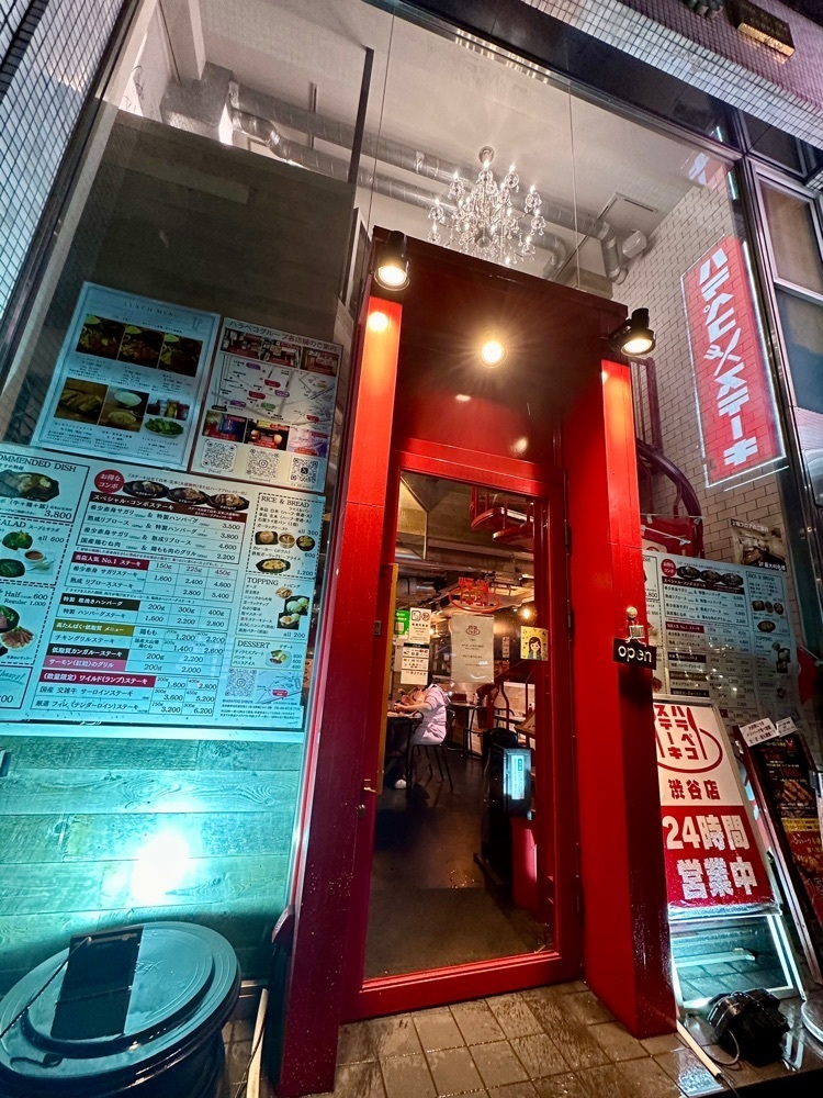 ぴょんたI 東京グルメ・居酒屋さんが投稿したハラペコステーキ 渋谷店に関する口コミの画像