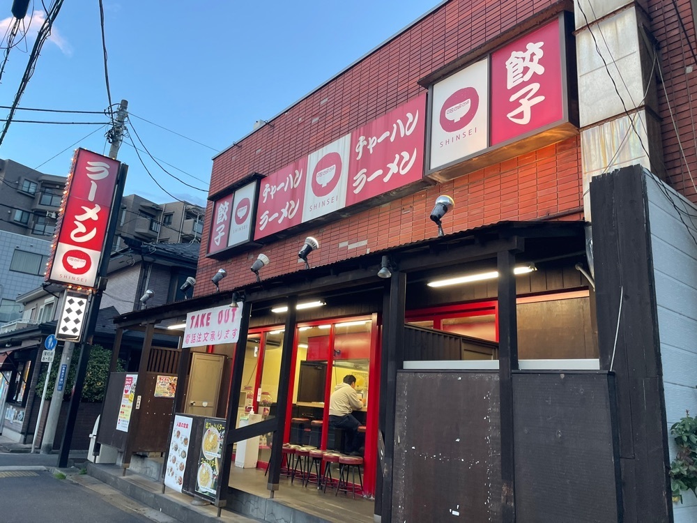 fumiさんが投稿したラーメン新世 生麦店（らーめんしんせい）に関する口コミの画像