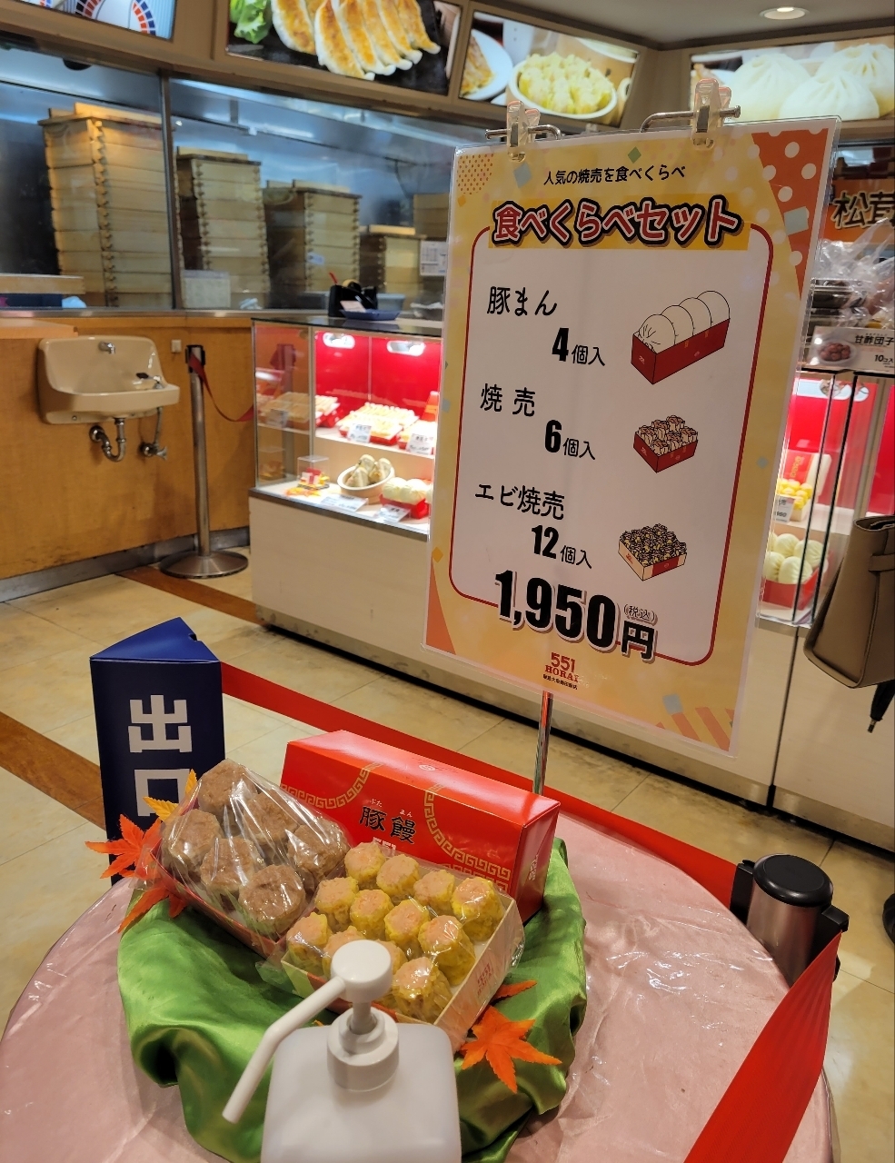 じゅりぽんさんが投稿した551蓬莱 阪急大阪梅田駅店（551HORAI）に関する口コミの画像