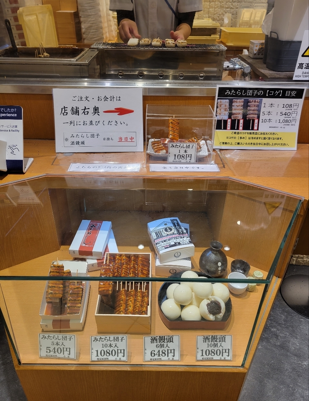 じゅりぽんさんが投稿した喜八洲総本舗 伊丹空港店に関する口コミの画像