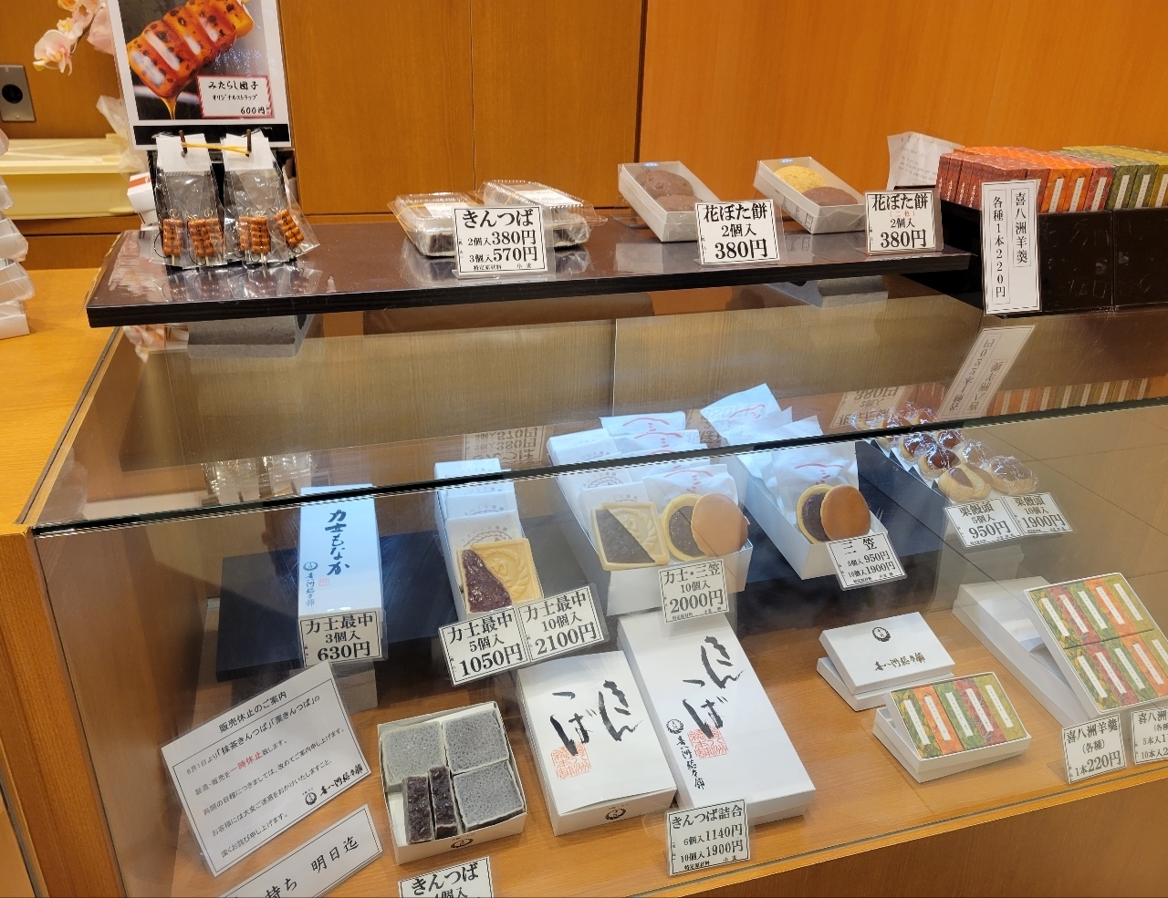 じゅりぽんさんが投稿した喜八洲総本舗 伊丹空港店に関する口コミの画像