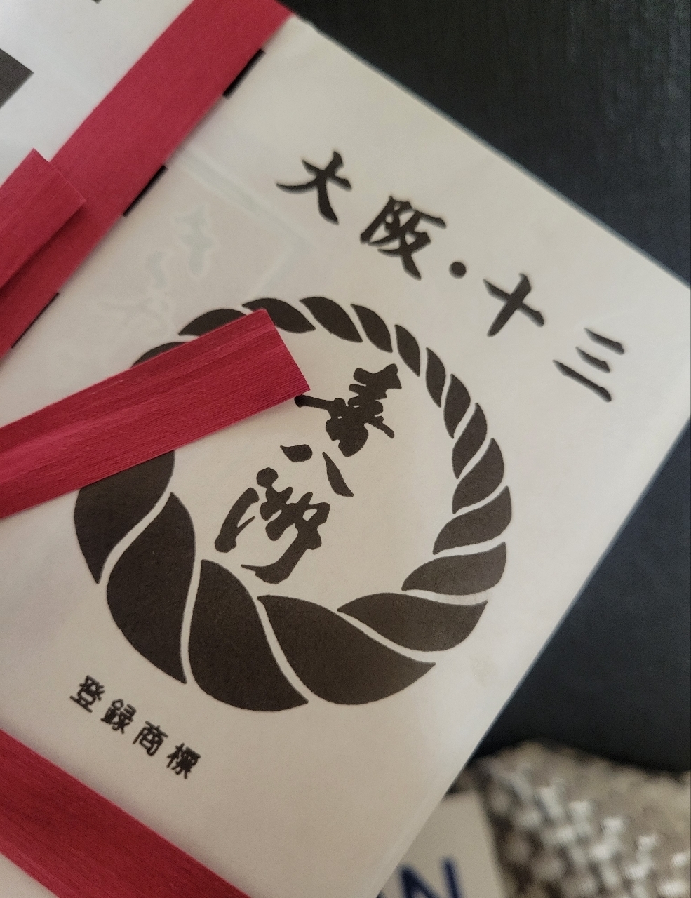 じゅりぽんさんが投稿した喜八洲総本舗 伊丹空港店に関する口コミの画像