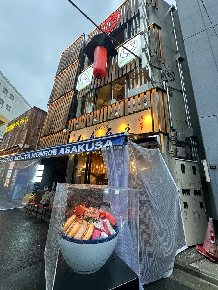 あんよさんが投稿した浅草もんじゃ もんろうに関する口コミの画像