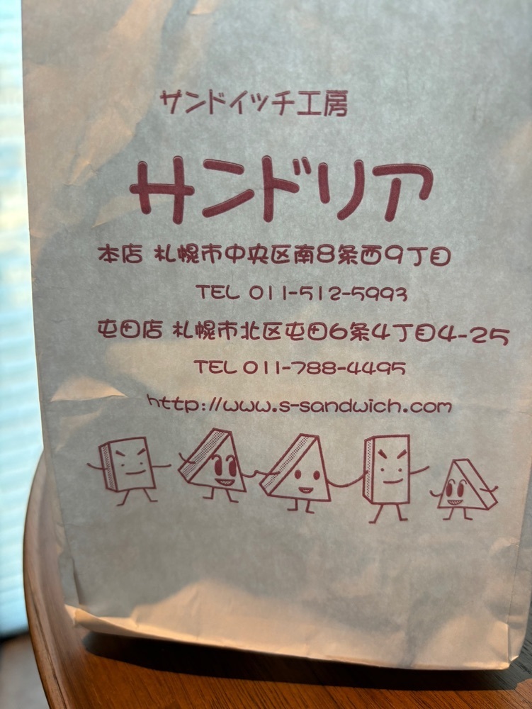 chou chou tabiさんが投稿したサンドイッチ工房 サンドリア 本店（sandria）に関する口コミの画像