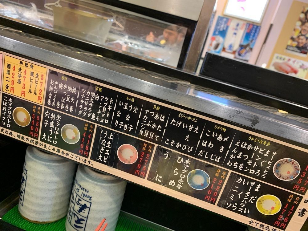 あらぐるさんが投稿した元祖寿司 新宿西口店（がんそずし）に関する口コミの画像
