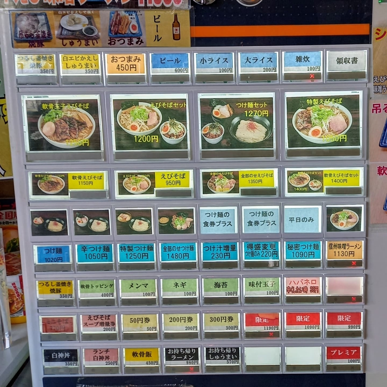 guttyo8888さんが投稿した麺屋 白神に関する口コミの画像