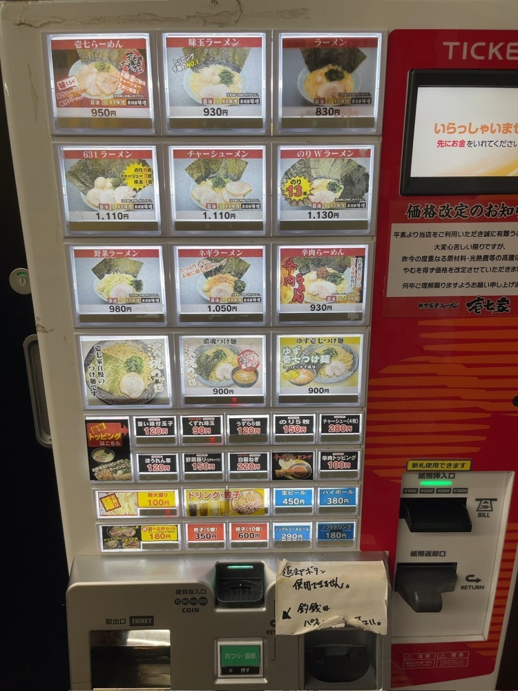 【東京近郊】居酒屋勝手にレビューさんが投稿した壱七家 立川店に関する口コミの画像