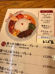 カンテグランデカレー サン広場店