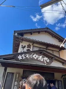 出雲そば かねや