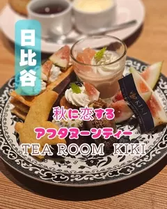 TEA ROOM KIKI（ティー ルーム キキ）