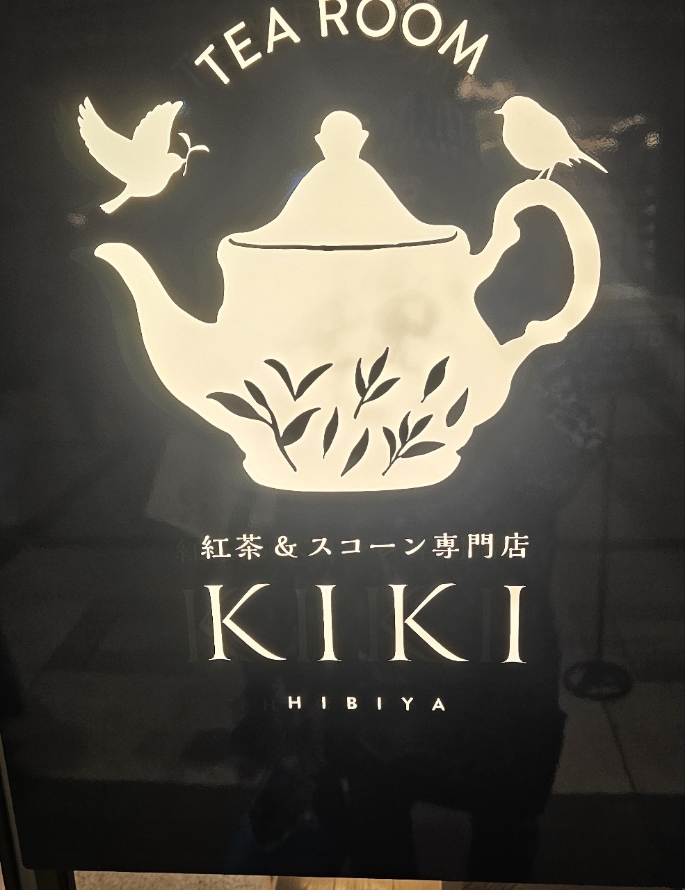 ビーグルボーイさんが投稿したTEA ROOM KIKI（ティー ルーム キキ）に関する口コミの画像