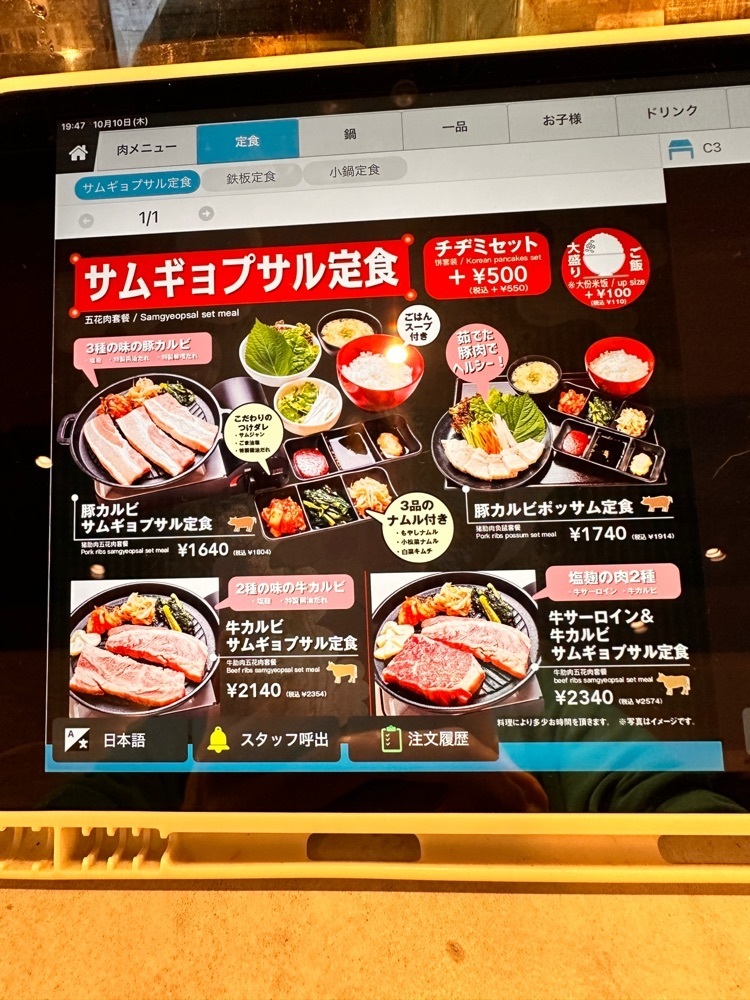 かめ_メグミさんが投稿した火ノ玉 ヨドバシ仙台第1ビル店（HINOTAMA）に関する口コミの画像