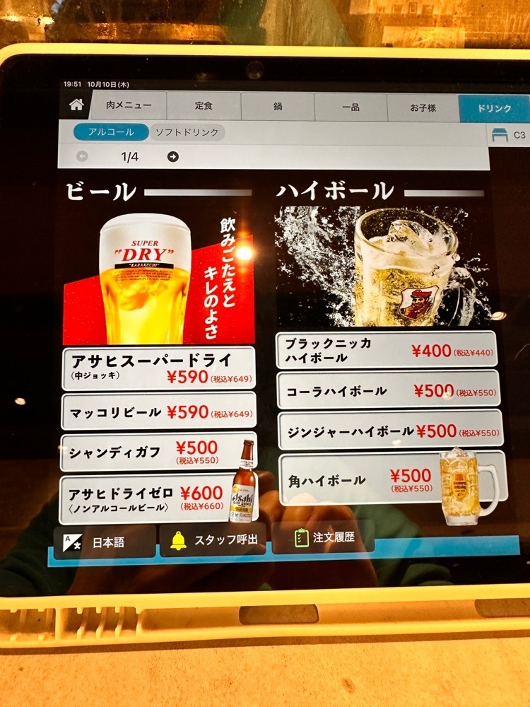 かめ_メグミさんが投稿した火ノ玉 ヨドバシ仙台第1ビル店（HINOTAMA）に関する口コミの画像