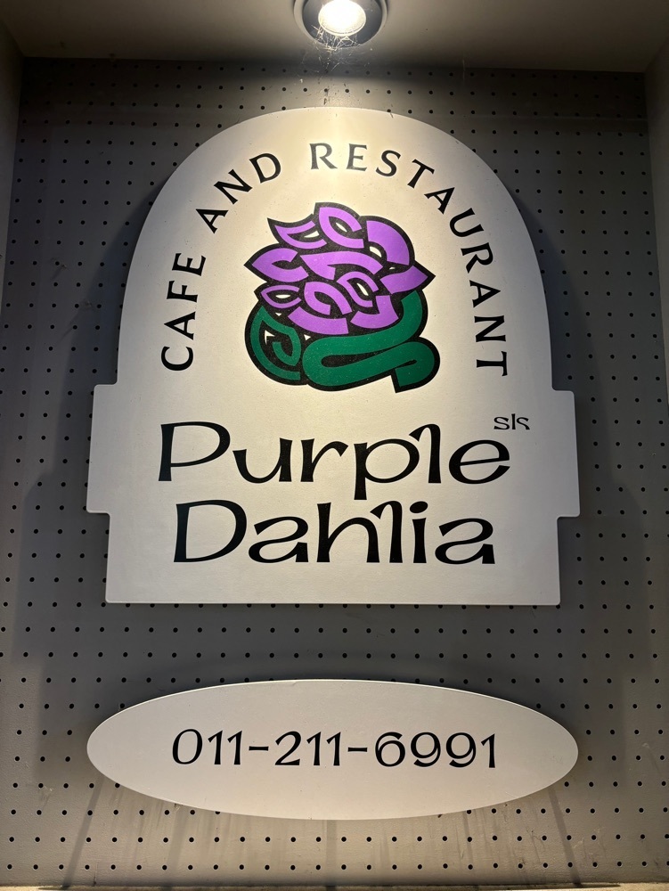 chou chou tabiさんが投稿した薄野喫茶パープルダリア（Purple Dahlia）に関する口コミの画像