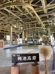 栂池高原