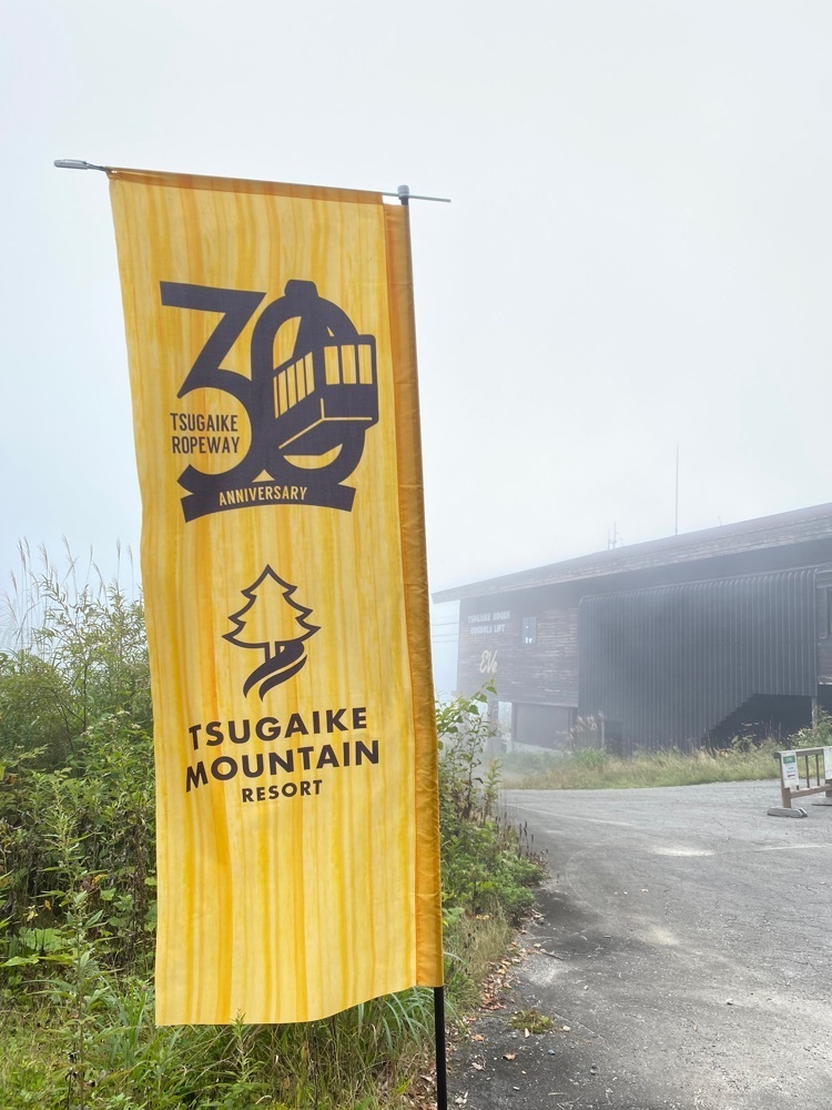 ももさんが投稿した栂池高原に関する口コミの画像