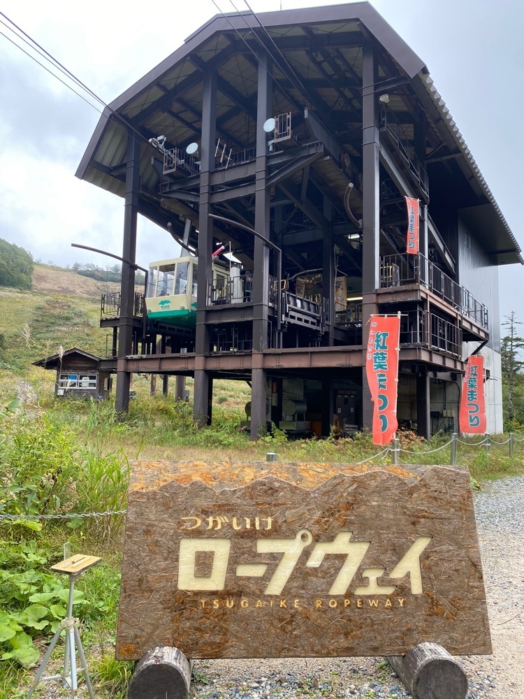 ももさんが投稿した栂池高原に関する口コミの画像