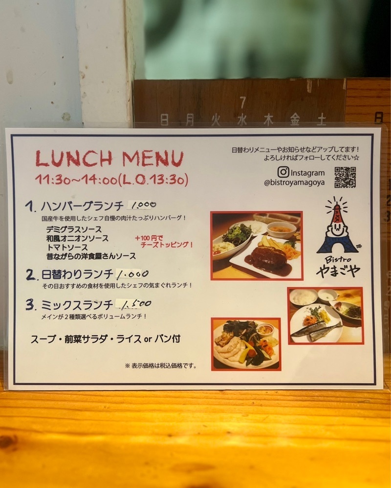 masayan.310さんが投稿したビストロ やまごやに関する口コミの画像
