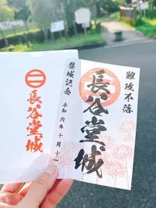 長谷堂城跡（長谷堂城跡公園）