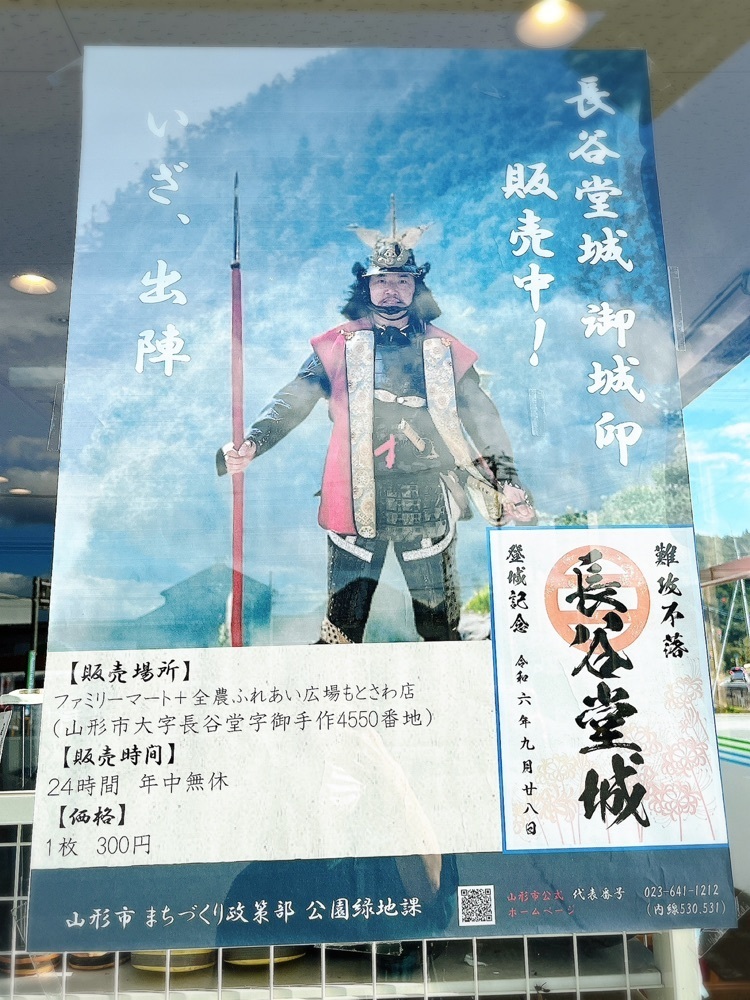 猫なぎ。さんが投稿した長谷堂城跡（長谷堂城跡公園）に関する口コミの画像