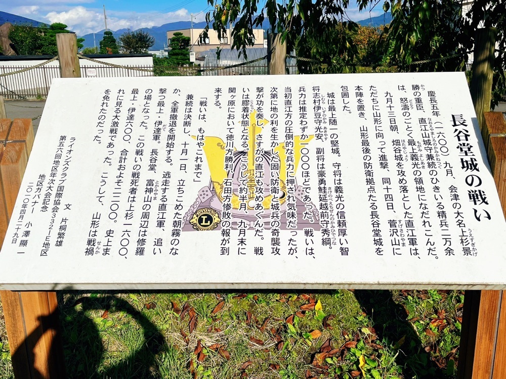 猫なぎ。さんが投稿した長谷堂城跡（長谷堂城跡公園）に関する口コミの画像