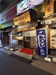 奴（ヤッコ）