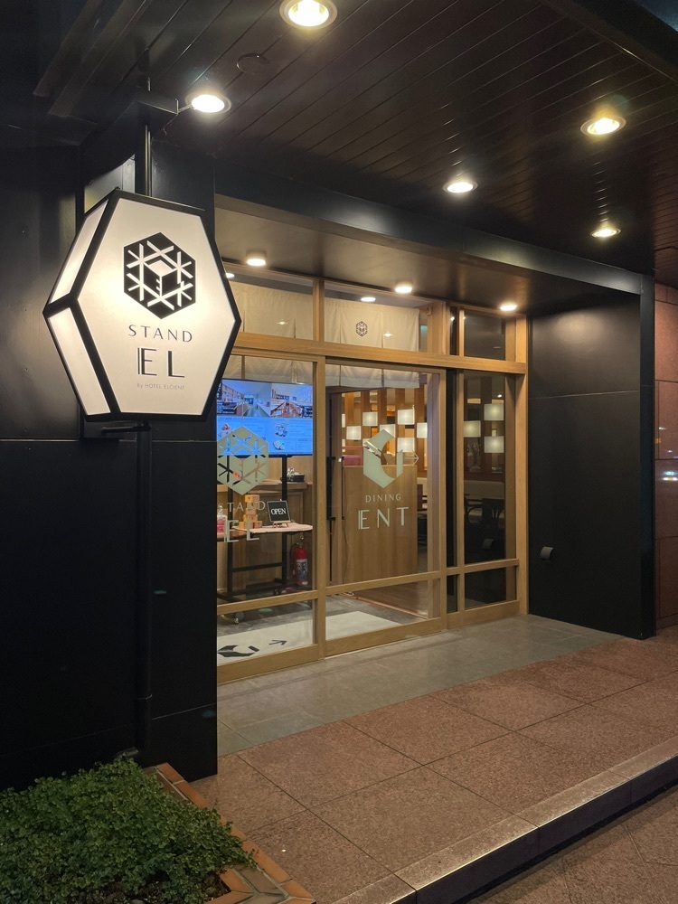 お出かけ名古屋人さんが投稿したスタンド EL（エル）に関する口コミの画像