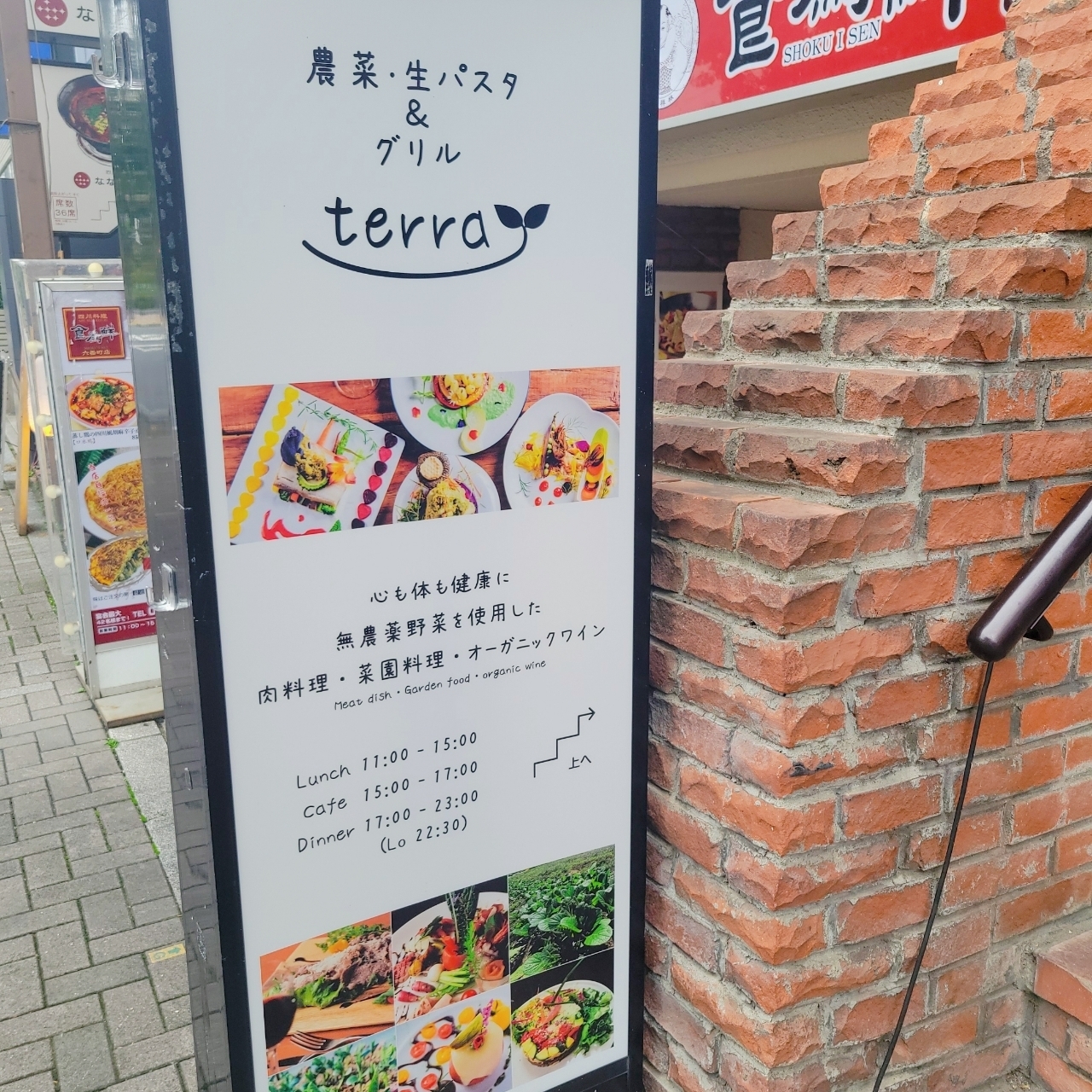 miさんが投稿したもう利 はなれ 六番町店（【旧店名】農菜・生パスタ&グリル terra）に関する口コミの画像
