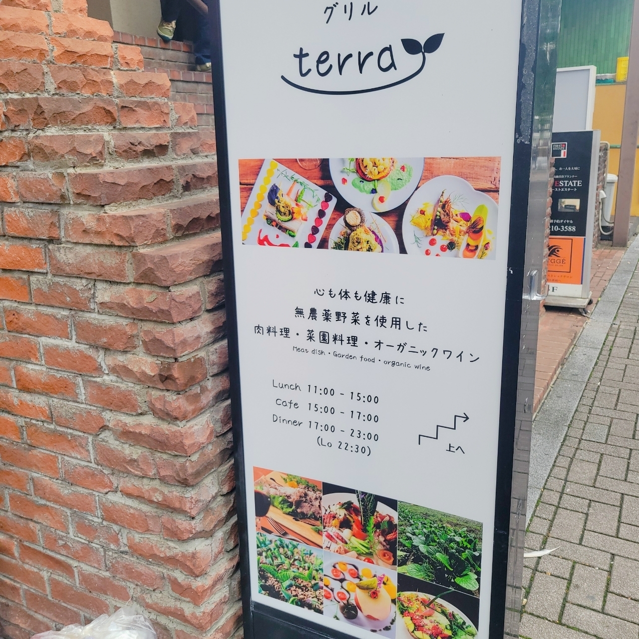 miさんが投稿したもう利 はなれ 六番町店（【旧店名】農菜・生パスタ&グリル terra）に関する口コミの画像