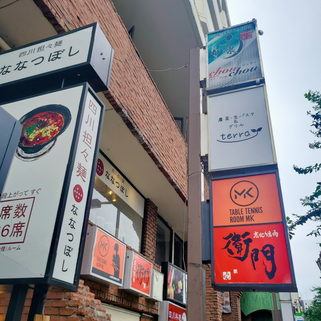 miさんが投稿したもう利 はなれ 六番町店（【旧店名】農菜・生パスタ&グリル terra）に関する口コミの画像