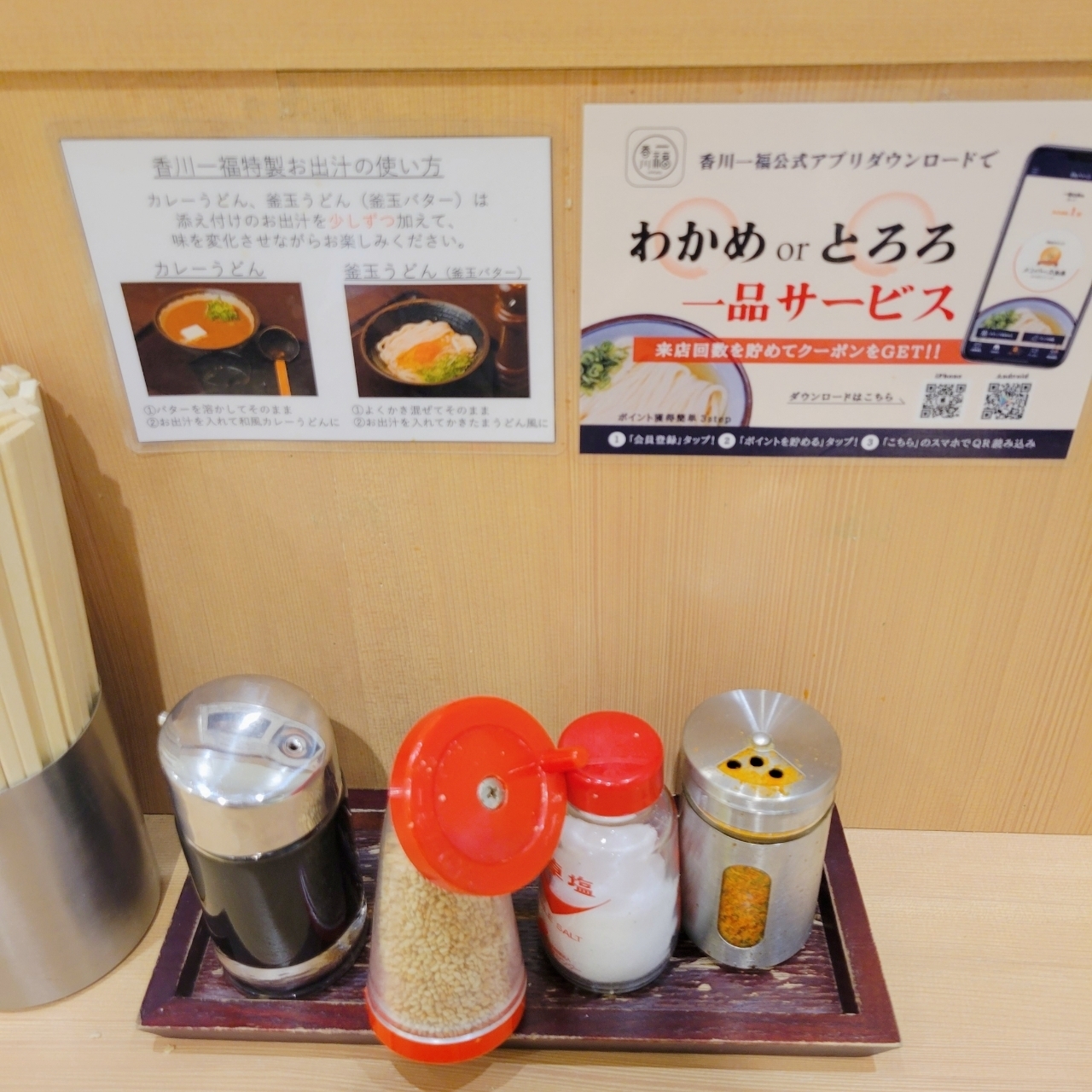 miさんが投稿した香川 一福 千葉ペリエエキナカ店に関する口コミの画像