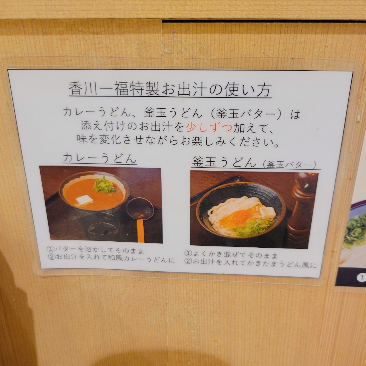 miさんが投稿した香川 一福 千葉ペリエエキナカ店に関する口コミの画像