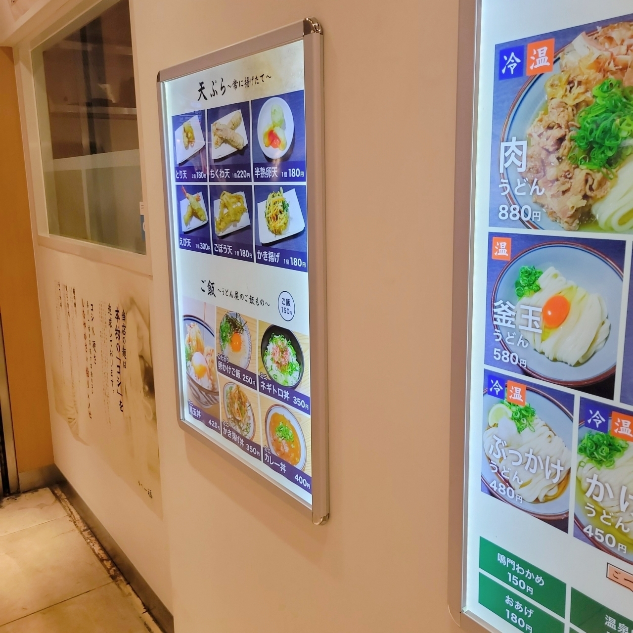 miさんが投稿した香川 一福 千葉ペリエエキナカ店に関する口コミの画像