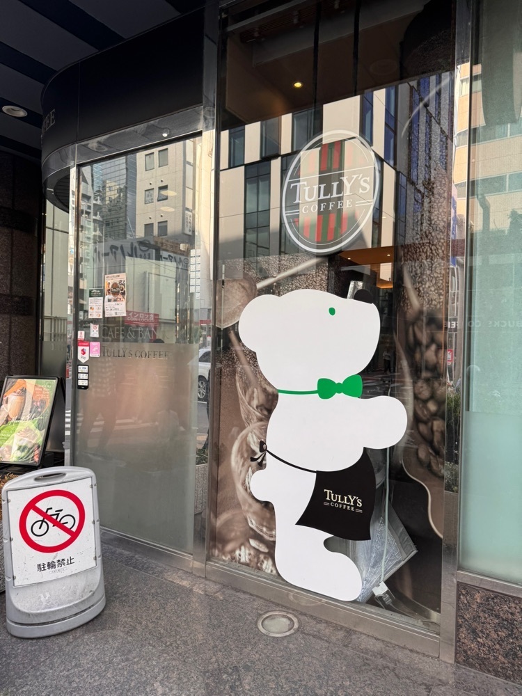 nico☺︎さんが投稿したタリーズコーヒー 上野御徒町店（TULLY'S COFFEE）に関する口コミの画像